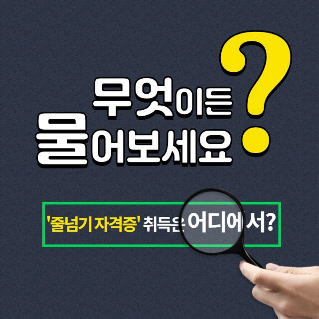 무엇이든 물어보세요.jpg