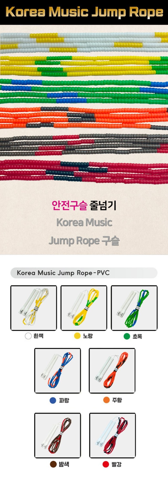 안전구슬1.jpg
