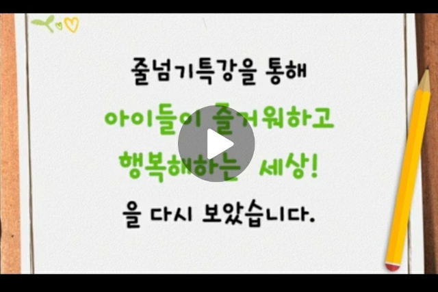 줄넘기.태권도의 모든 것!_사진_20250609_7.png