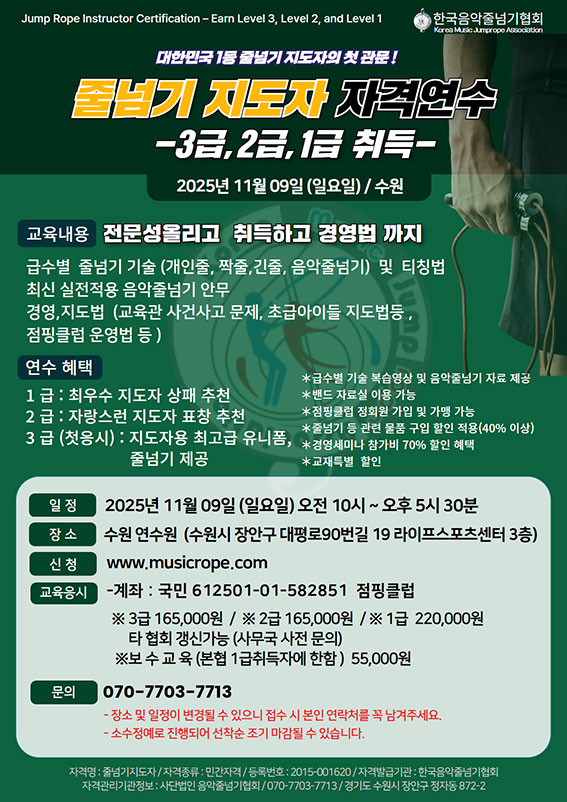 11월-연수공지_썸네일.jpg