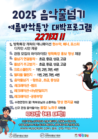 방학특강여름.jpg